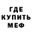 МЕТАМФЕТАМИН пудра Ruu Blue
