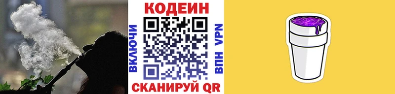 Купить закладки  Цоци-Юрт  Кодеиновый сироп Lean Purple Drank 