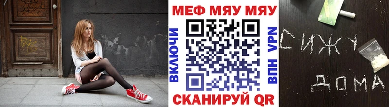 Мефедрон кристаллы Купить закладки Цоци-Юрт