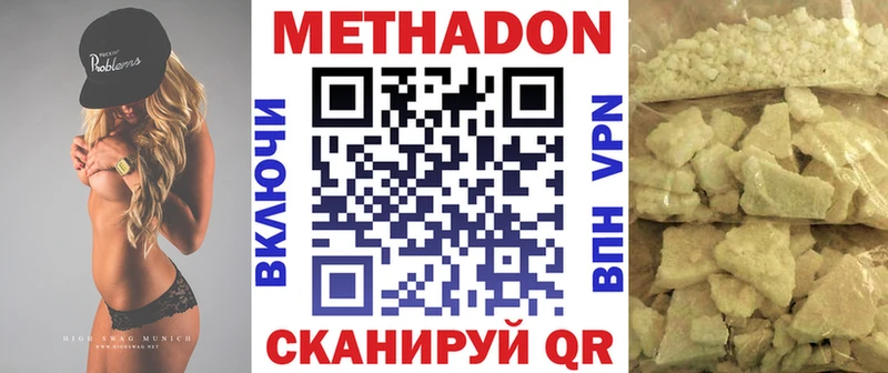 Купить  Цоци-Юрт  Метадон кристалл 