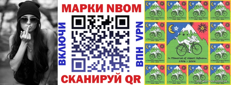 Наркотические марки 1,8мг  Купить закладки  Цоци-Юрт 